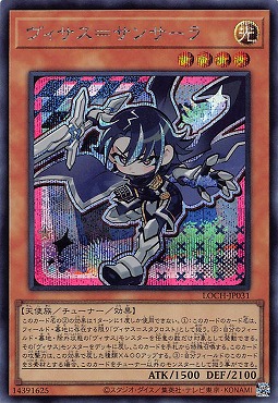 [SE] LOCH-JP031《ヴィサス＝サンサーラ》