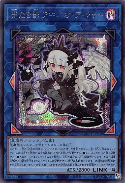 [SE] LOCH-JP036《光なき影 ア＝バオ・ア・クゥー》