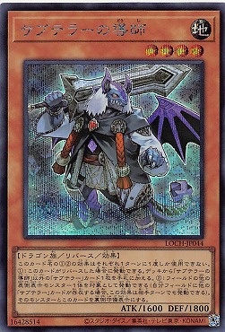 [SE] LOCH-JP044《サブテラーの導師》