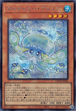 [SE] LOCH-JP046《マルチャミー・プルリア》(水)