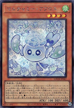 [SE] LOCH-JP047《マルチャミー・フワロス》(風)
