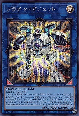 [SE] LOCH-JP064《プラチナ・ガジェット》