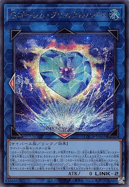 [SE] LOCH-JP065《Ｇゴーレム・クリスタルハート》