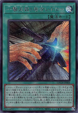 [SE] LOCH-JP069《一撃必殺！居合いドロー》