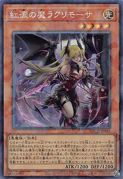 〈 CR 〉LOCH-JP045 《紅涙の魔ラクリモーサ》