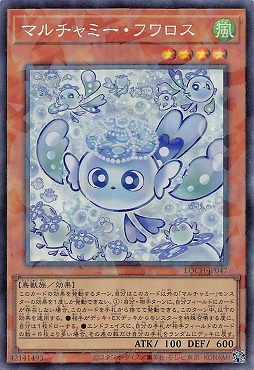 〈 CR 〉LOCH-JP047 《マルチャミー・フワロス》(風)