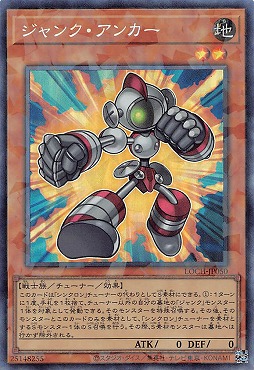 〈 CR 〉LOCH-JP050 《ジャンク・アンカー》