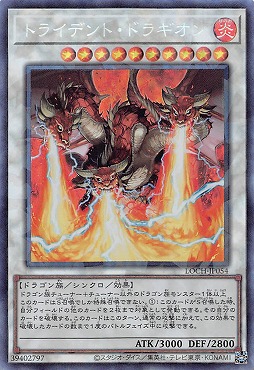 〈 CR 〉LOCH-JP054 《トライデント・ドラギオン》