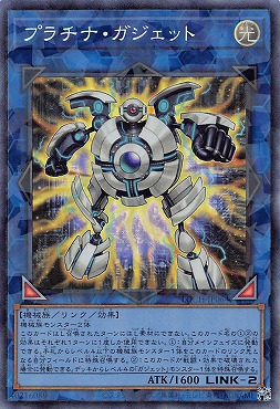 〈 CR 〉LOCH-JP064 《プラチナ・ガジェット》