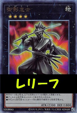 〈 RE 〉LOCH-JP060 《御影志士》