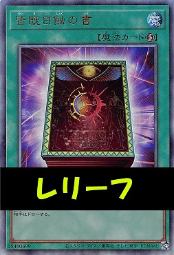 〈 RE 〉LOCH-JP075 《皆既日蝕の書》