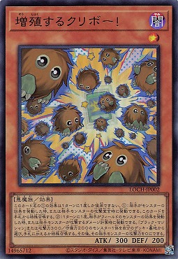 〈 UR 〉 LOCH-JP002《増殖するクリボー！》