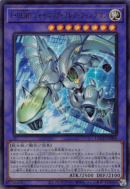 〈 UR 〉 LOCH-JP004《Ｆ・ＨＥＲＯ シャイニング・フレア・ウィングマン》(光)