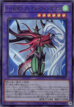 〈 UR 〉 LOCH-JP005《Ｆ・ＨＥＲＯ フレイム・ウィングマン》(風)