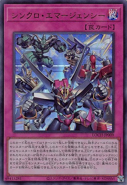 〈 UR 〉 LOCH-JP009《シンクロ・エマージェンシー》