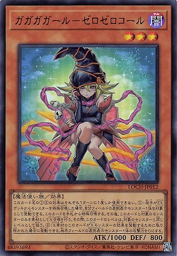 〈 UR 〉 LOCH-JP012《ガガガガール－ゼロゼロコール》