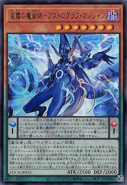 〈 UR 〉 LOCH-JP015《星霜の魔術師－アストログラフ・マジシャン》