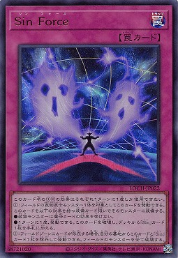 〈 UR 〉 LOCH-JP022《Ｓｉｎ Ｆｏｒｃｅ》