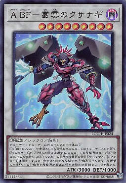 〈 UR 〉 LOCH-JP024《Ａ ＢＦ－叢雲のクサナギ》