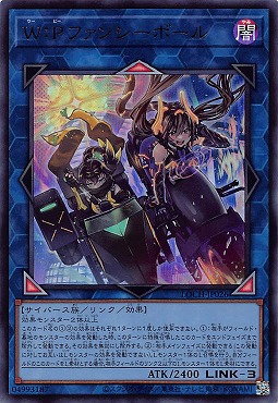 〈 UR 〉 LOCH-JP026《Ｗ：Ｐファンシーボール》