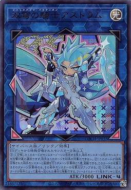 〈 UR 〉 LOCH-JP035《双穹の騎士アストラム》