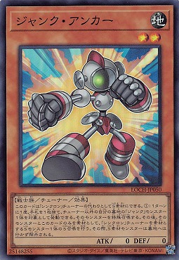 〈SR〉 LOCH-JP050《ジャンク・アンカー》