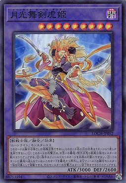 〈SR〉 LOCH-JP052《月光舞剣虎姫》