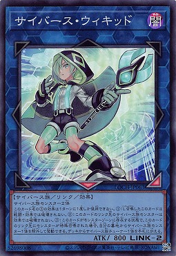 〈SR〉 LOCH-JP063《サイバース・ウィキッド》