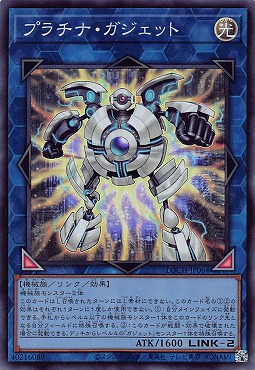 〈SR〉 LOCH-JP064《プラチナ・ガジェット》