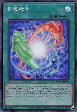 〈SR〉 LOCH-JP074《多層融合》