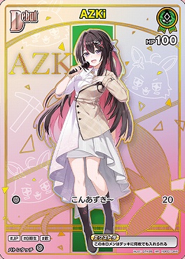 !★パラ★〈HR〉 hBP01-044 AZKi