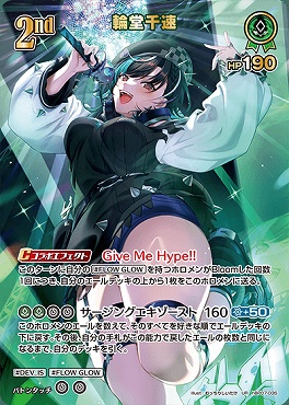 !★パラ★〈UR〉 hBP07-035 輪堂千速