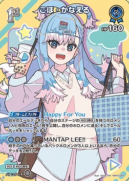 !★パラ★《SR》 hBP07-058 こぼ・かなえる