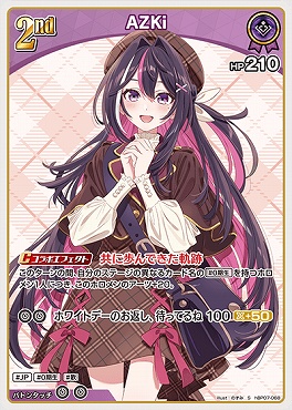 !★パラ★【S】 hBP07-068 AZKi ※HP210