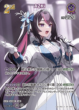 !★パラ★《SR》 hBP07-069 AZKi ※2nd