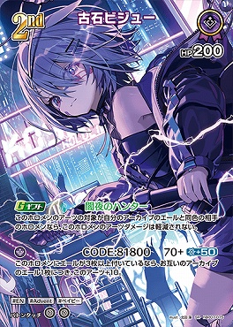 !★パラ★《SR》 hBP07-075 古石ビジュー