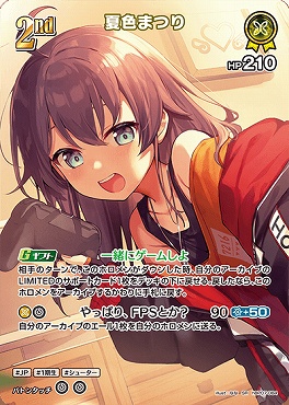 !★パラ★《SR》 hBP07-084 夏色まつり