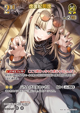 !★パラ★〈UR〉 hBP07-090 虎金妃笑虎