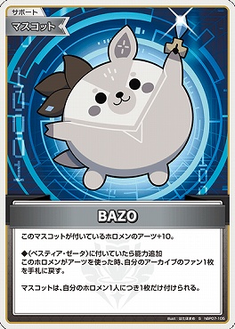 !★パラ★【S】 hBP07-105 BAZO