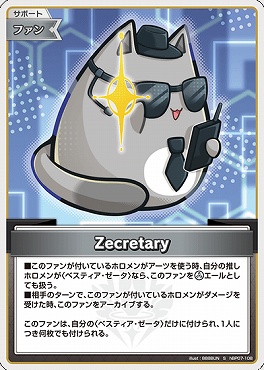!★パラ★【S】 hBP07-108 Zecretary