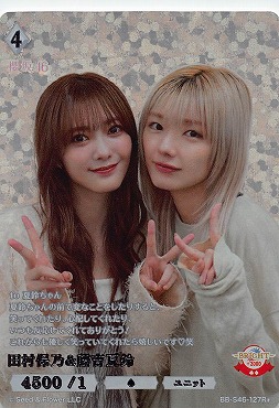 [R+] BB-S46-127R+ 田村保乃＆藤吉夏鈴