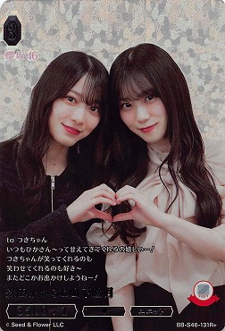 [R+] BB-S46-131R+ 森田ひかる＆山下瞳月