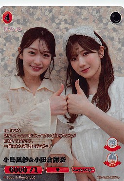 [R+] BB-S46-137R+ 小島凪紗＆小田倉麗奈