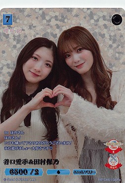[R+] BB-S46-138R+ 谷口愛季＆田村保乃