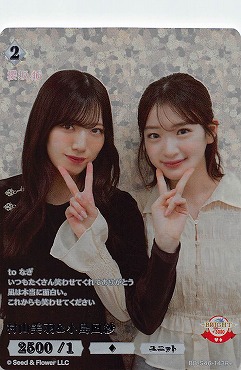 [R+] BB-S46-143R+ 村山美羽＆小島凪紗