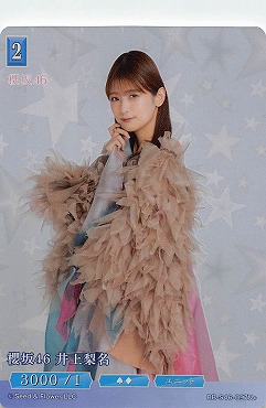 〈N+〉  BB-S46-097N+ 井上梨名