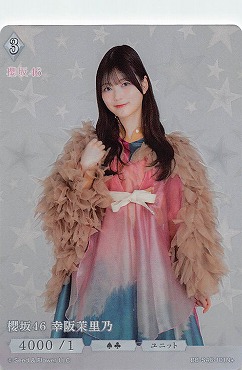 〈N+〉  BB-S46-101N+ 幸阪茉里乃