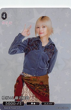 〈N+〉  BB-S46-104N+ 藤吉夏鈴