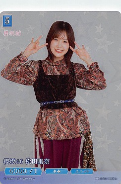 〈N+〉  BB-S46-106N+ 松田里奈