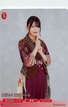 〈N+〉  BB-S46-107N+ 森田ひかる